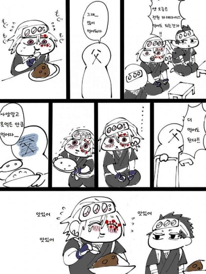 선녀와 나무꾼을 철학적으로 재해석 해본 만화 대표 이미지