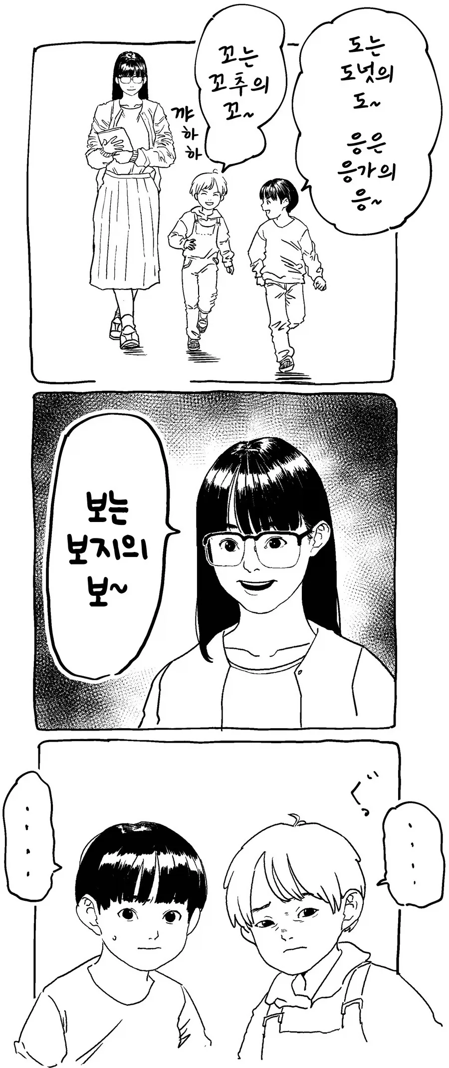 그녀의 뷰지가 강력한 증거입니다.manhwa 이미지 2