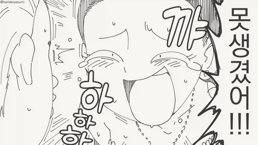 101% 백년해로하는 커플.manhwa_3.webp