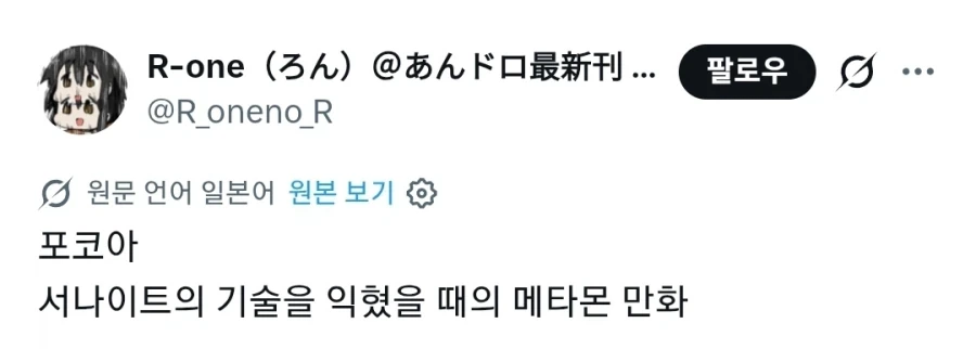 어마금) 아니 토우마 미.친놈아 !!!! 수녀님 한테 무슨 짓이야 이미지 2