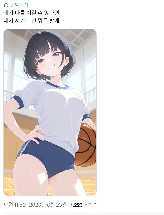 방금 런닝하고 온 여자한테 케겔볼 주는 manga 이미지 2