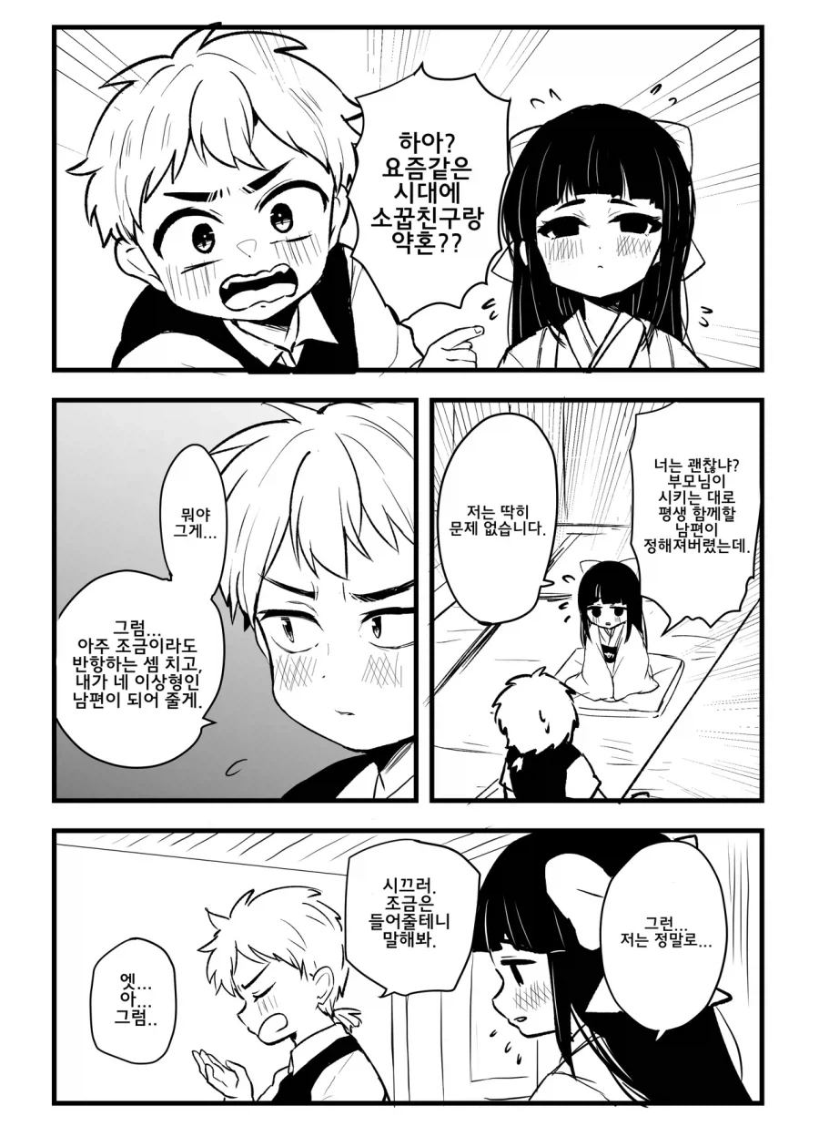19) 술이 존나 강한 누나에게 걸린 대학생 . Manhwa 대표 이미지