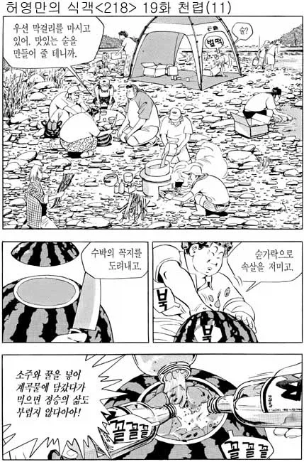 다이나제논) 옷을 서로 바꿔 입어본 어른조 이미지 4
