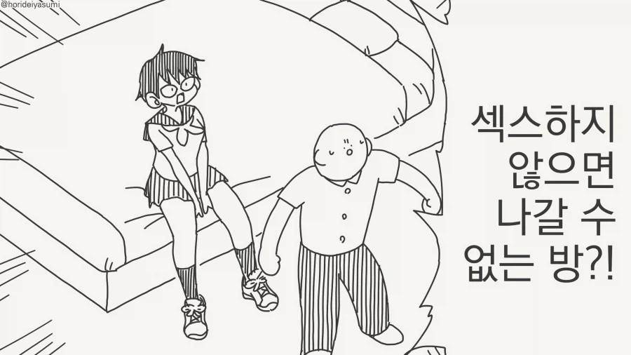 어마금) 아니 토우마 미.친놈아 !!!! 수녀님 한테 무슨 짓이야 이미지 3