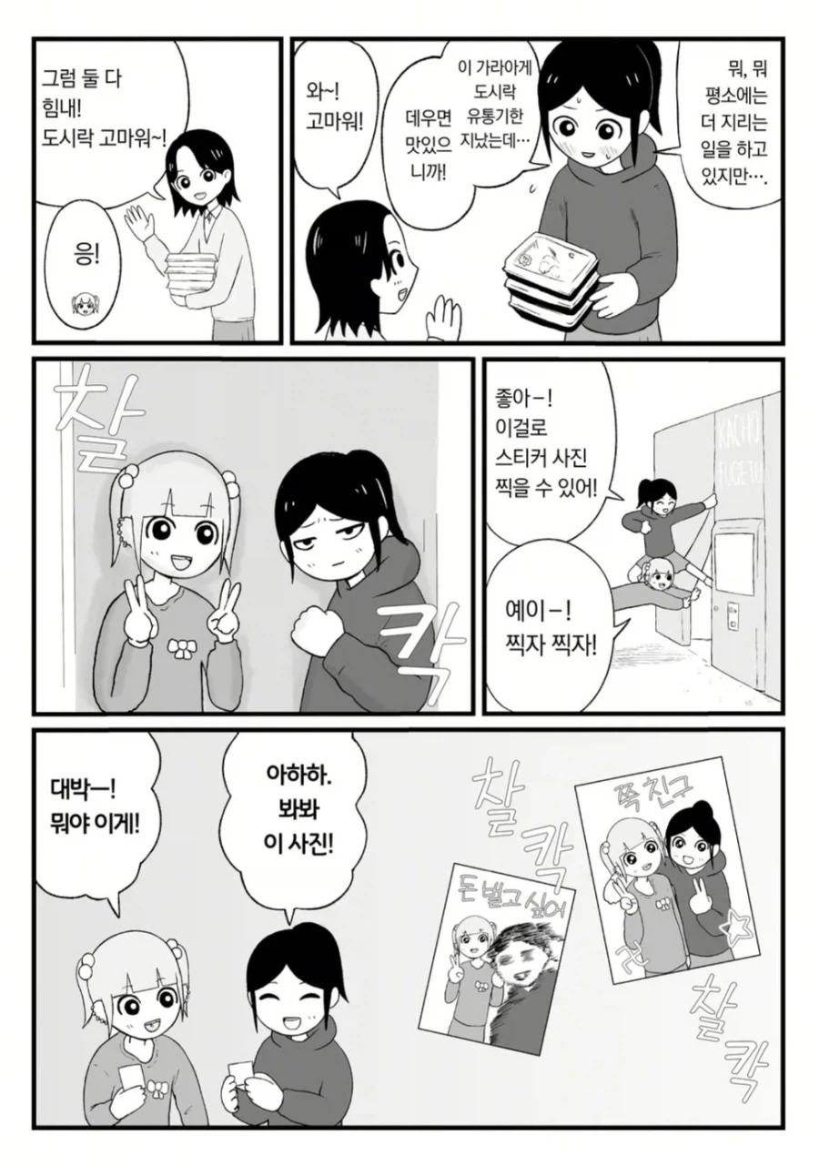 NTR망가속 교배아저씨 특 대표 이미지