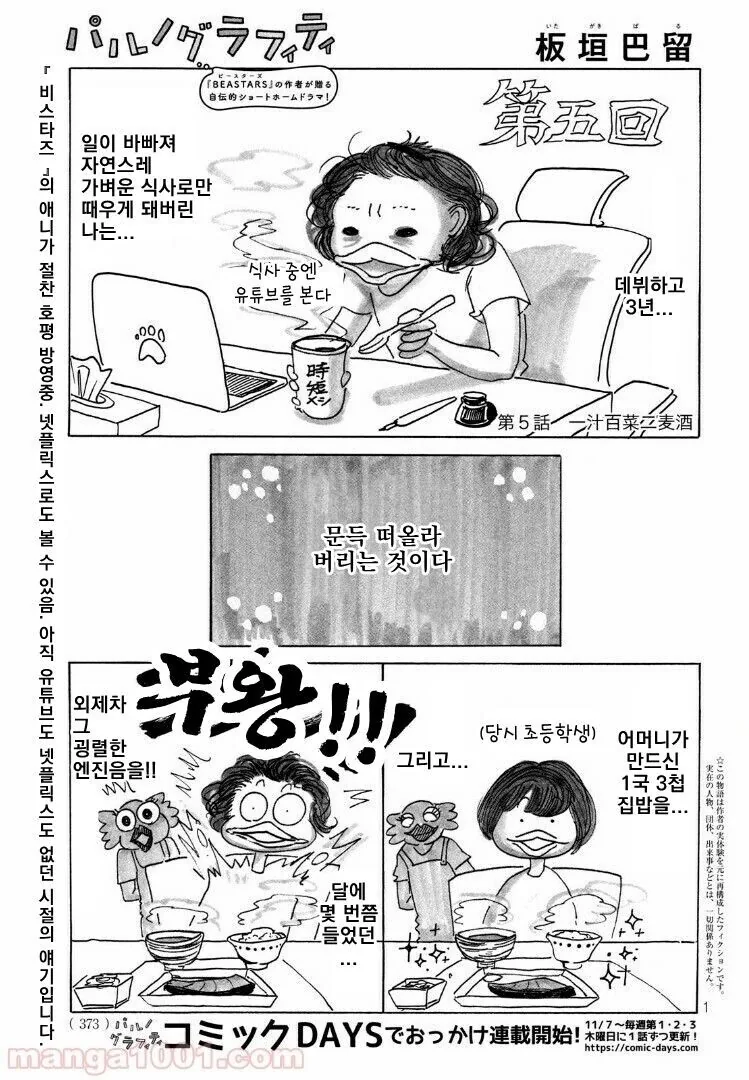 35살의 취급.jpg 이미지 2