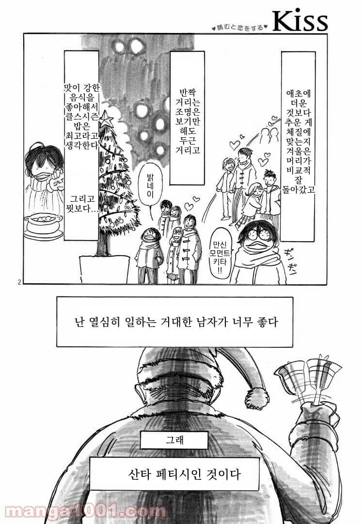 바키 작가 딸이 말하는 아빠썰_13.jpeg