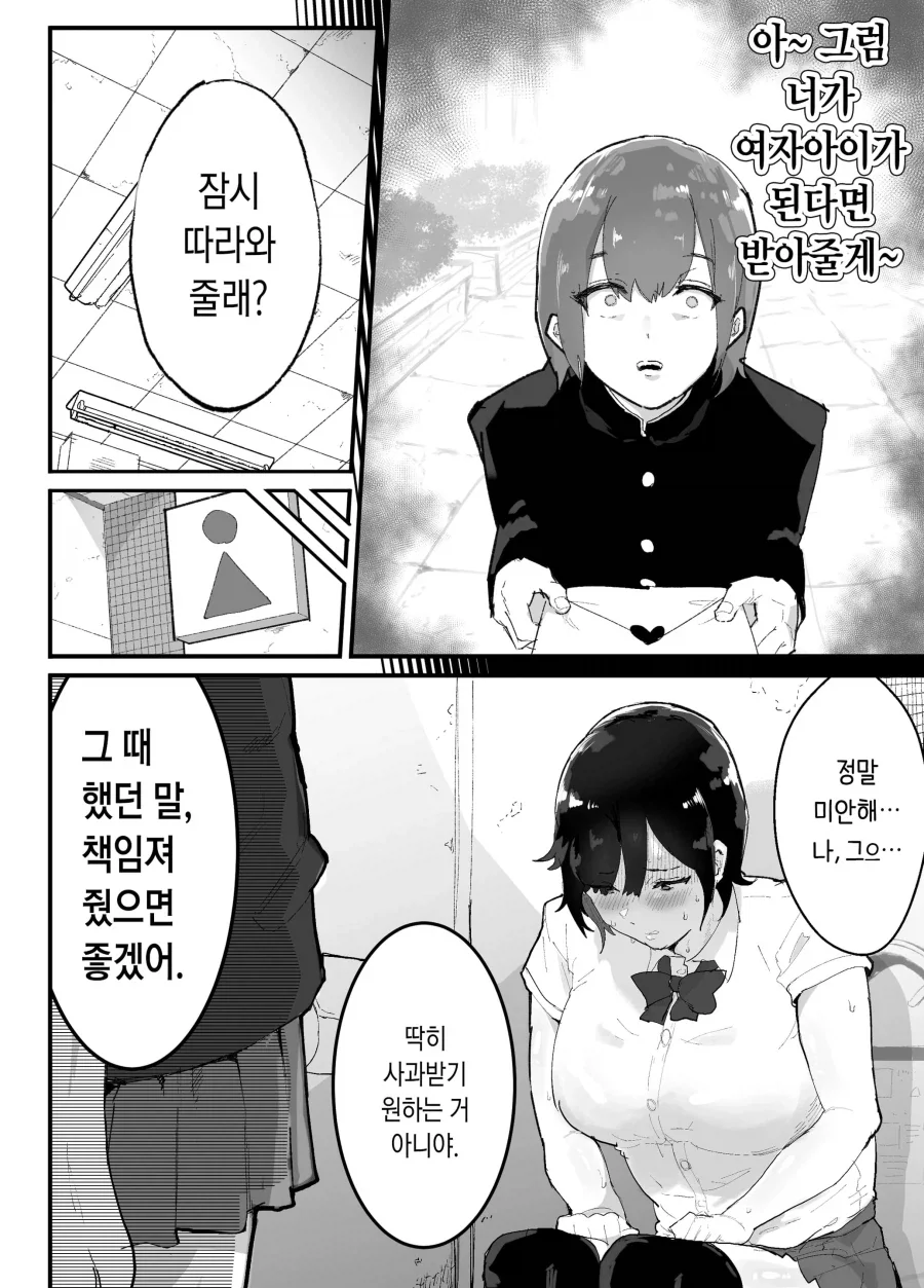 고백하는 만화_4.webp