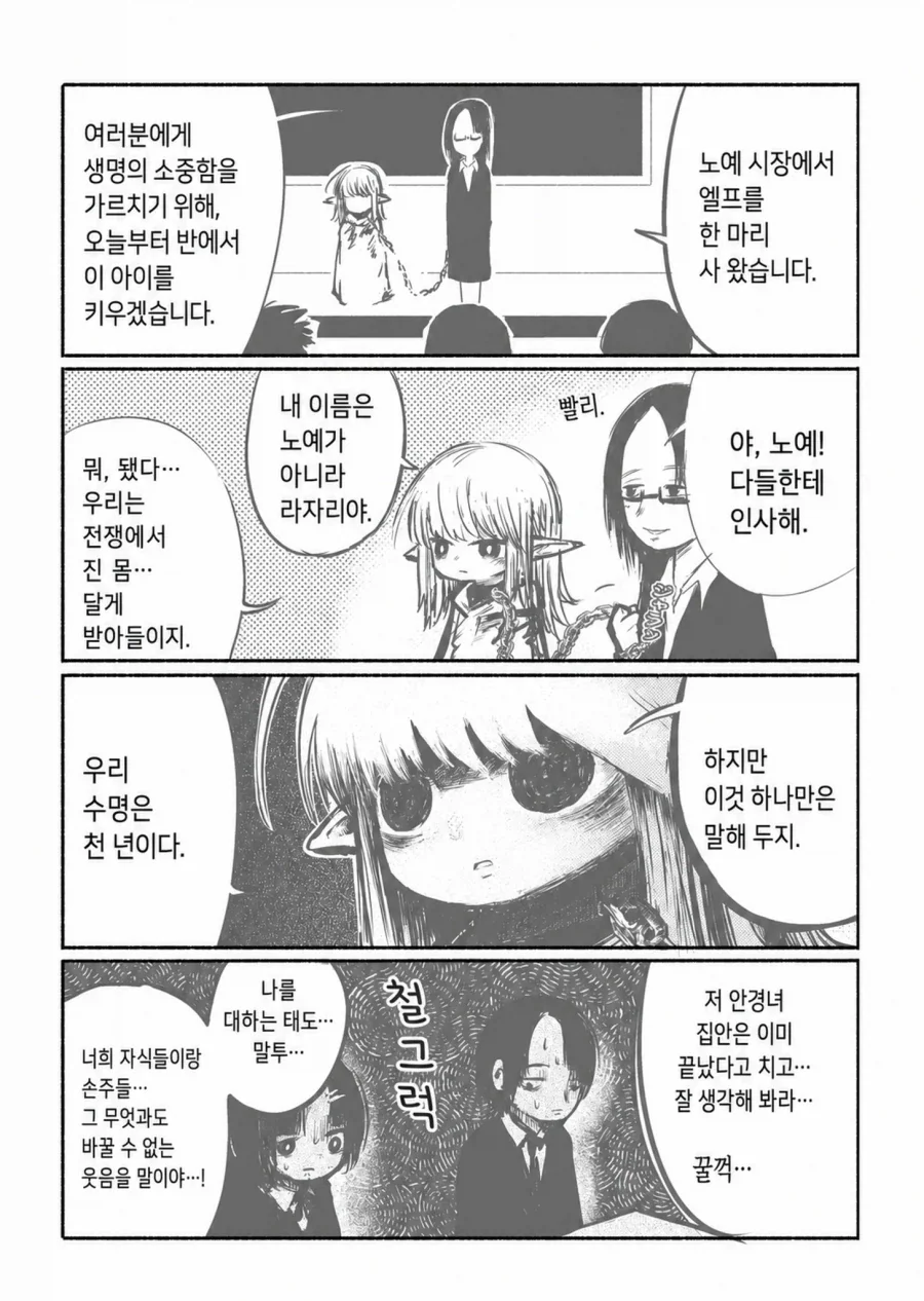 Baalbuddy) 톰보이 여캐 manhwa 이미지 5