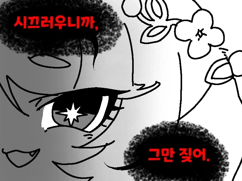 트릭컬) 글로볼서버 2년 후.manga_5.webp
