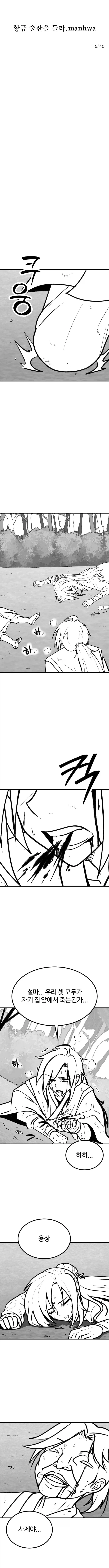 스압) 갸루와 갸루의 백합 9~10화.manga 이미지 3