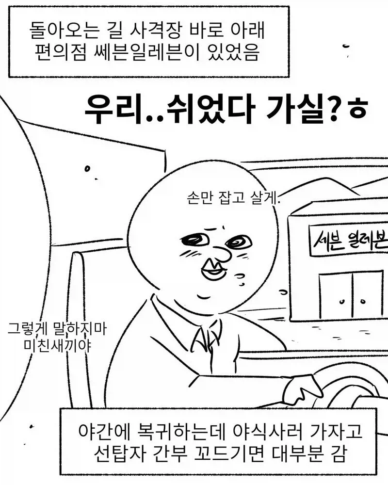 이건 퍼리들 환장하는 웹소설(툰)이겠네 이미지 3