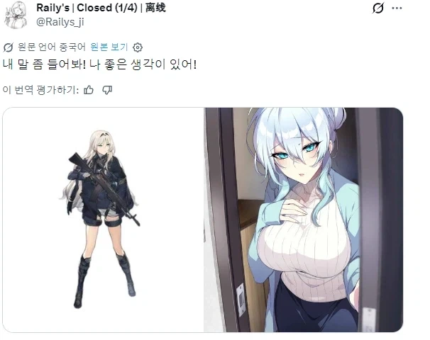 트릭컬) 리코타 식당에 간 세계수 교단 대표 이미지