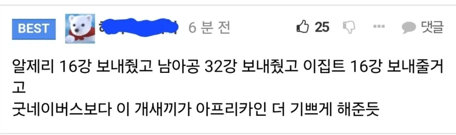 떡툰계의 타노스 이미지 3