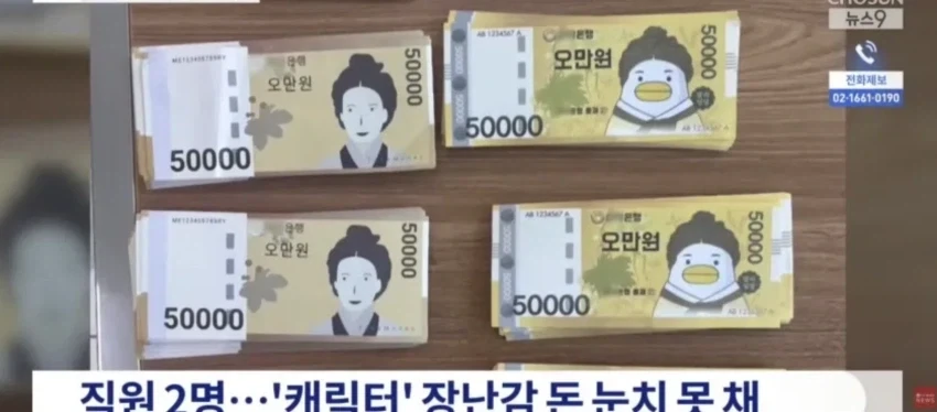 역대급 횡령사건 발생_2.webp