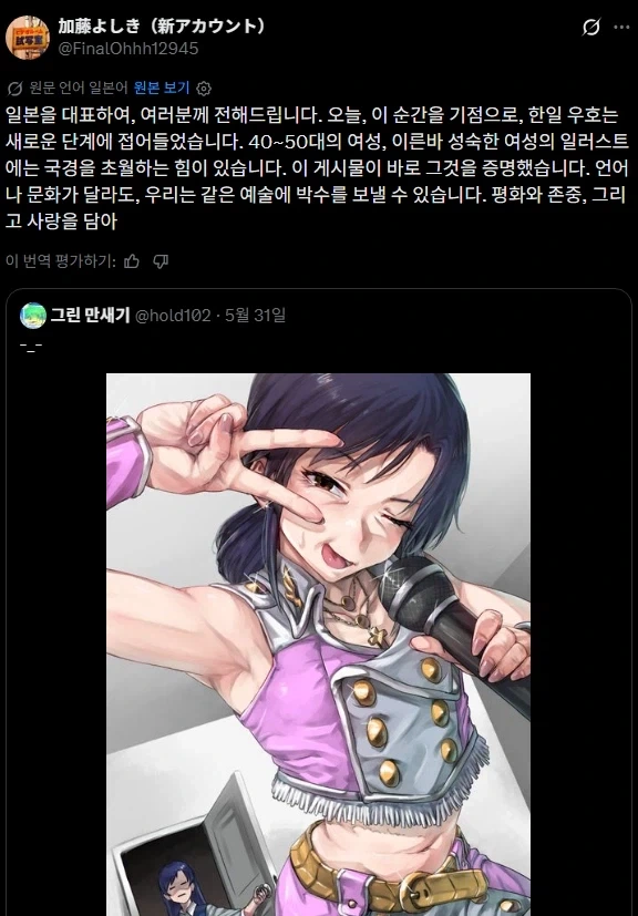 열흘째 짝짓기에 실패한 연애 초보 수컷 새의 절규 대표 이미지