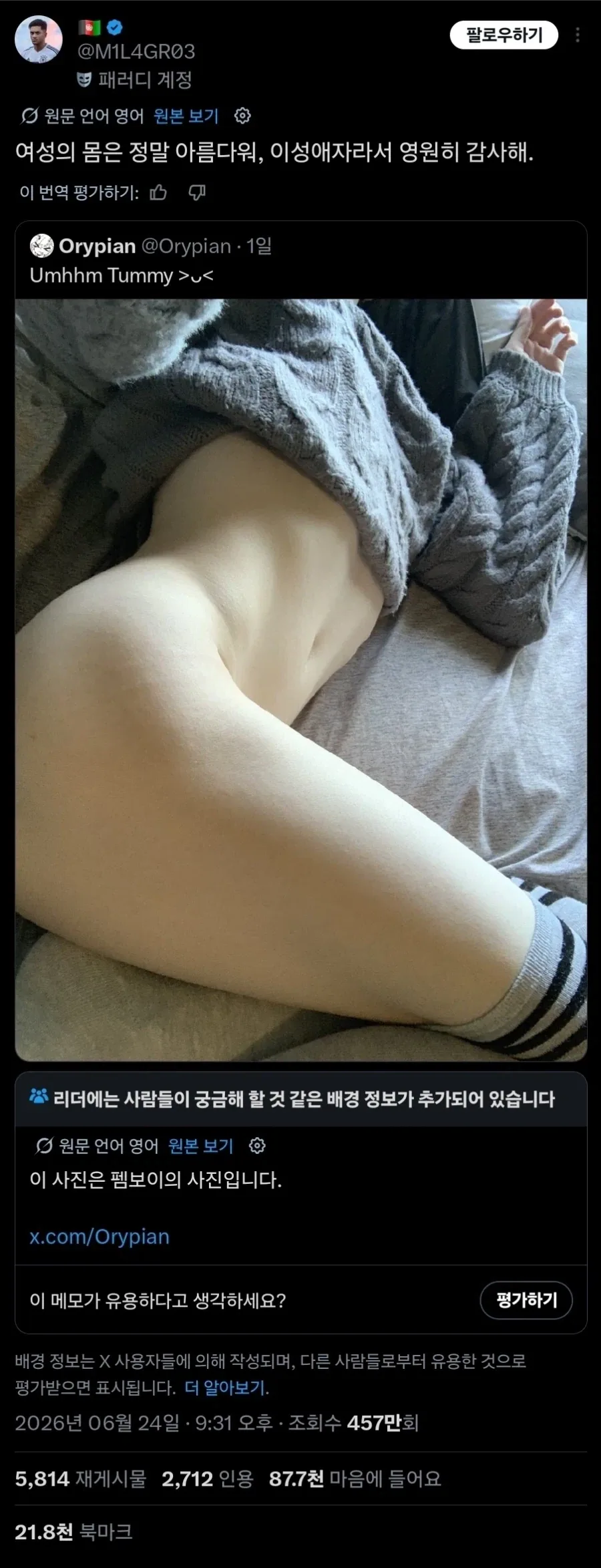 세일러문 작가가 보살이라고 불리는 이유 .jpg 이미지 5