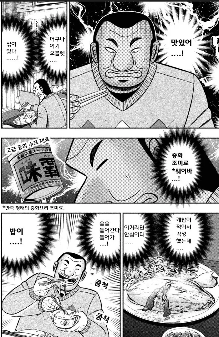 고도의 노이즈 마케팅 방법_7.webp