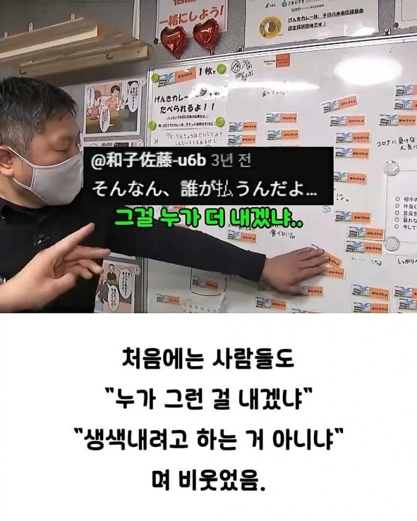 일본 카레집의 낭만이 넘치는 서비스.JPG_6.webp