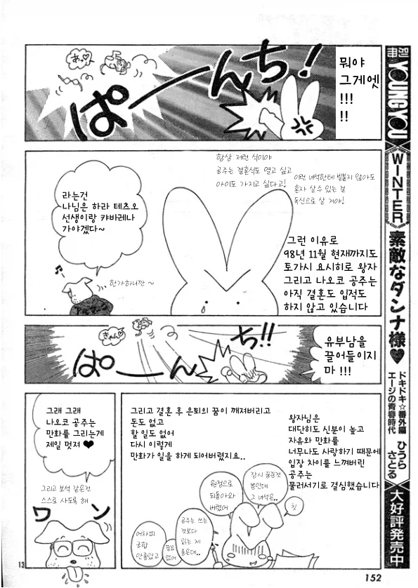 솔직히 노진구같은 구제불능 도저히 이해안되는게 이미지 4