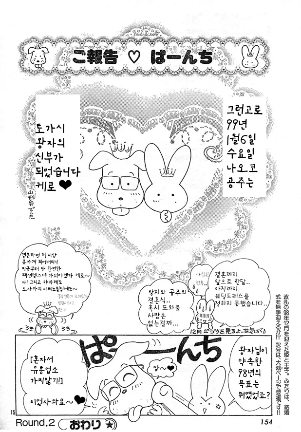 세일러문 작가가 보살이라고 불리는 이유 .jpg_2.webp