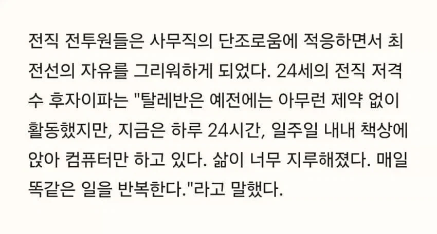 탈레반은 뭔가 행복하지 않았지?_3.webp