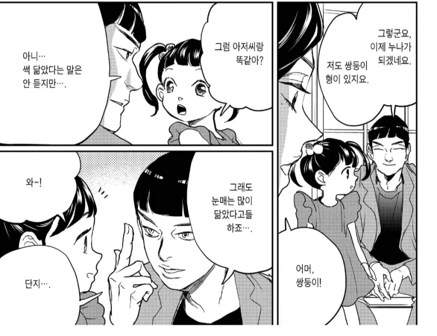 뾰족머리 삼돌이~ 넌 이제 끝장이다! 대표 이미지