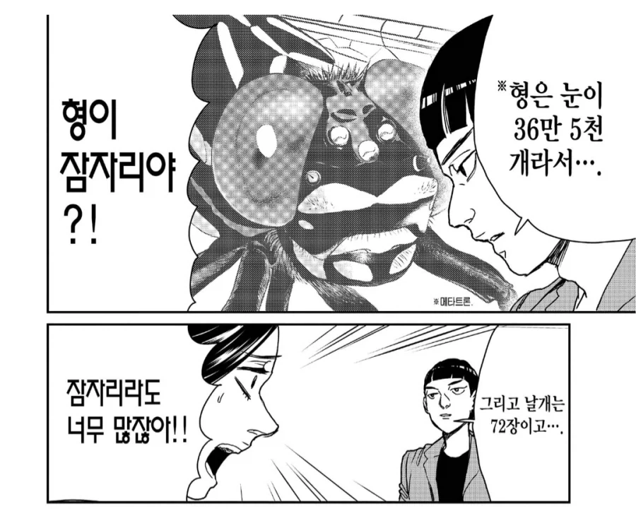 "쌍둥이 형이 있는데, 눈매가 닮았다는 이야기를 자주 듣는답니다" 이미지 2