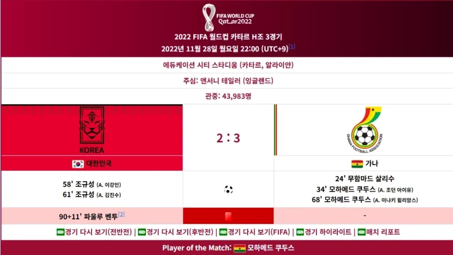 무도
