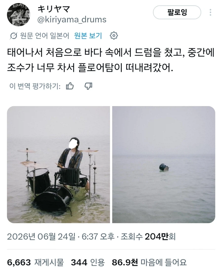 바다에서 사진을 찍은 드러머의 최후_3.webp