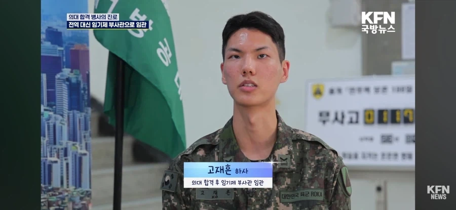 육군 하사, 군수 성공하여 의대 합격_2.webp
