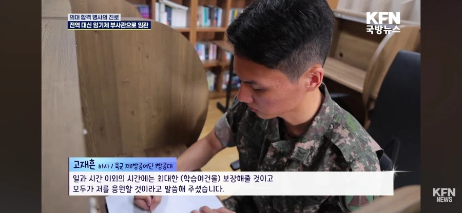육군 하사, 군수 성공하여 의대 합격_5.webp