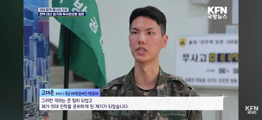 육군 하사, 군수 성공하여 의대 합격_6.webp