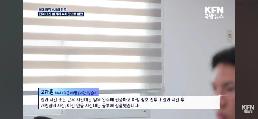 육군 하사, 군수 성공하여 의대 합격_8.webp
