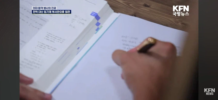 육군 하사, 군수 성공하여 의대 합격_9.webp