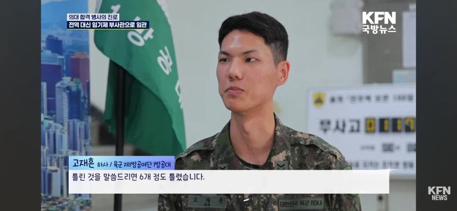 육군 하사, 군수 성공하여 의대 합격_11.webp