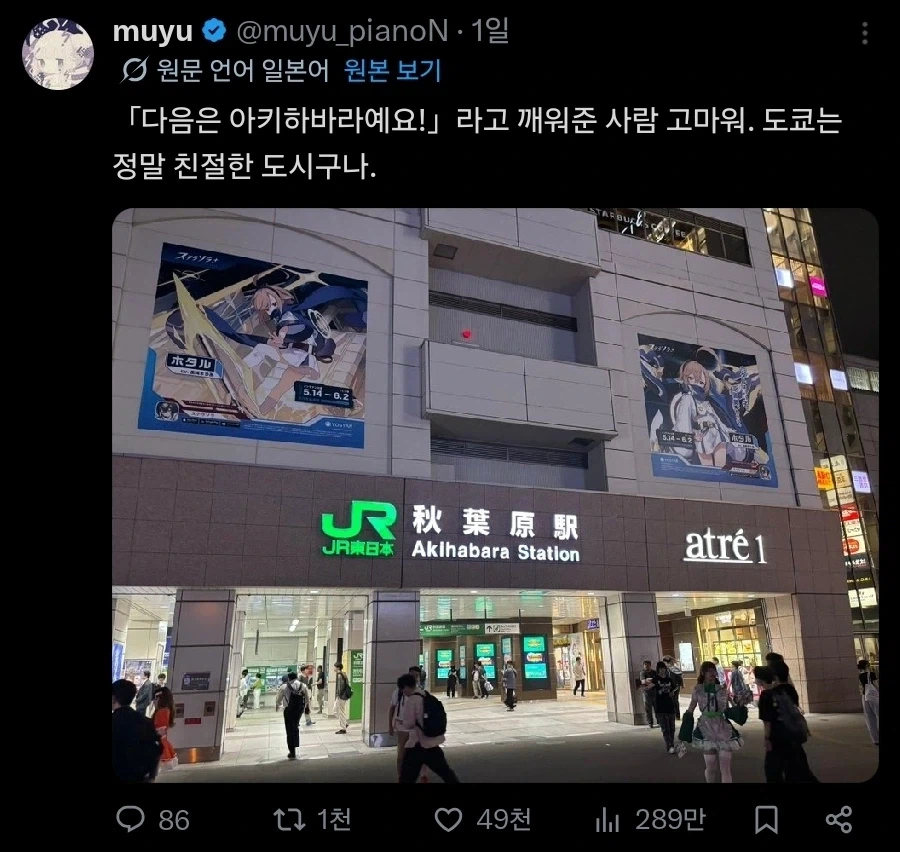 트릭컬) 닉네임이 바뀐 사도 이미지 2