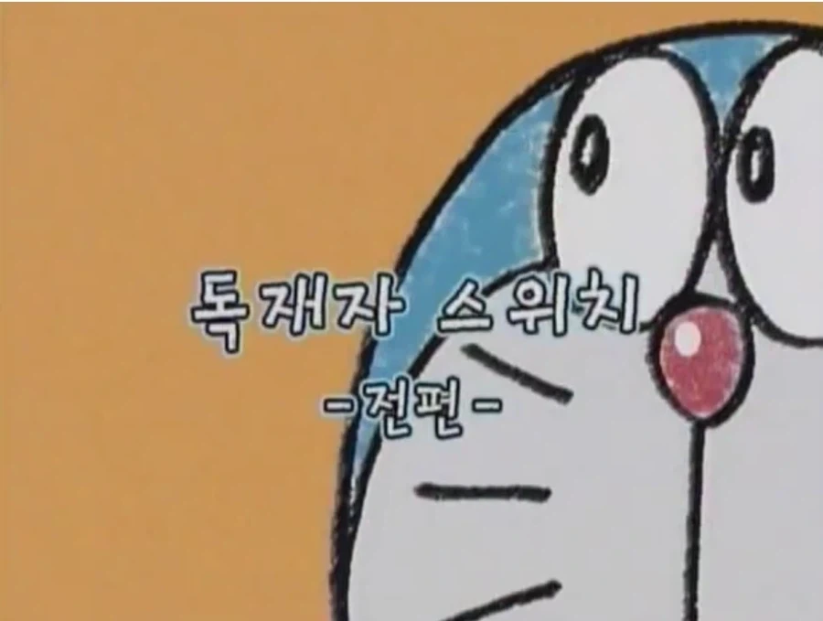 홍명보vs미즈하라 대표 이미지