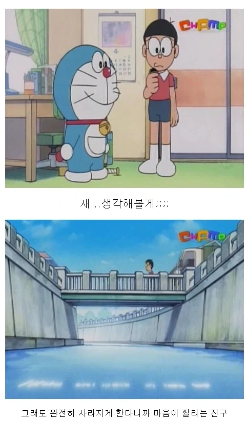 도라에몽)