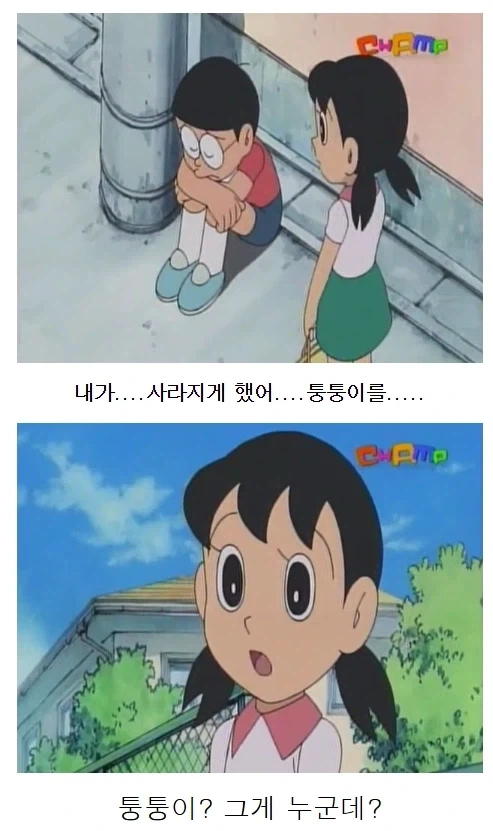 도라에몽)