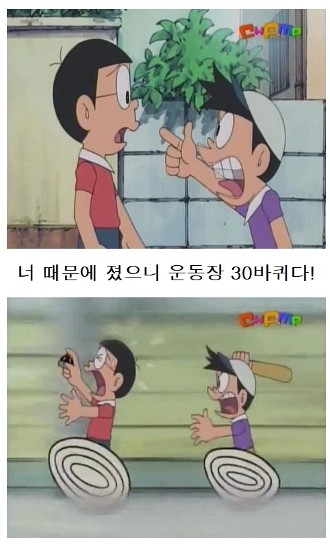 도라에몽)