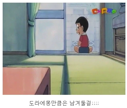 도라에몽)