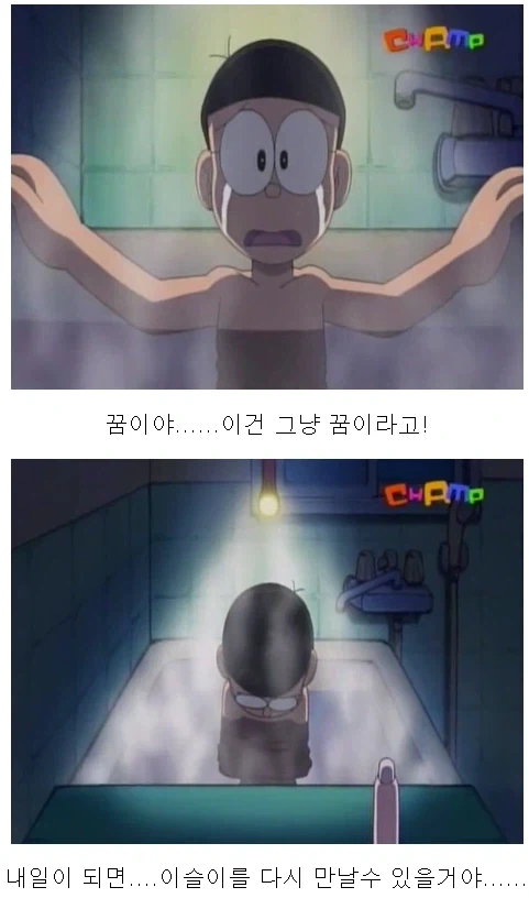 도라에몽)