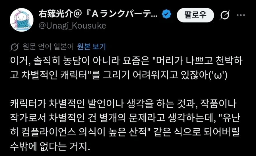 악역에게 무례함을 넣어주기 힘들어졌다.jpg_3.webp