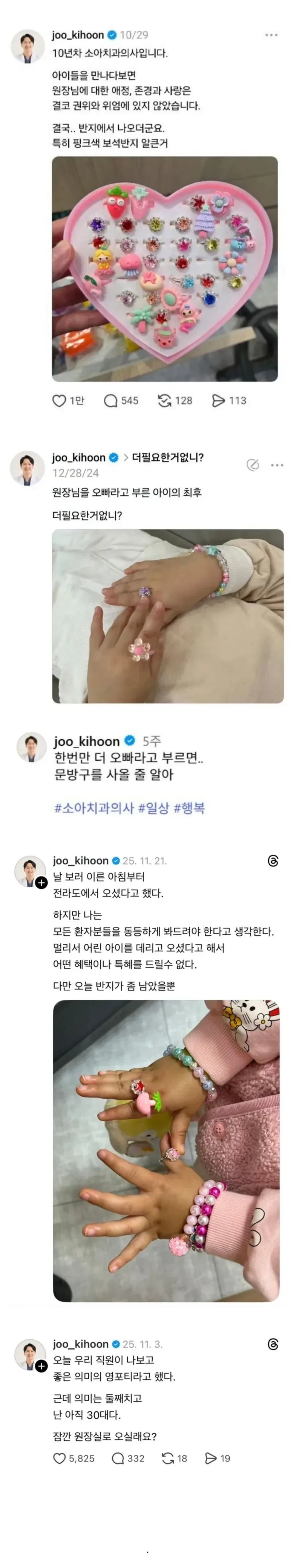 주식은 잘 모르는데 다음주에 큰거 올것 같다는데? 이미지 3