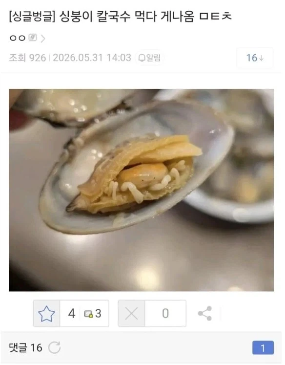 도라에몽)＇독재자＇떡밥에 올리는 노진구 ＇독재자 에피소드＇ 이미지 3