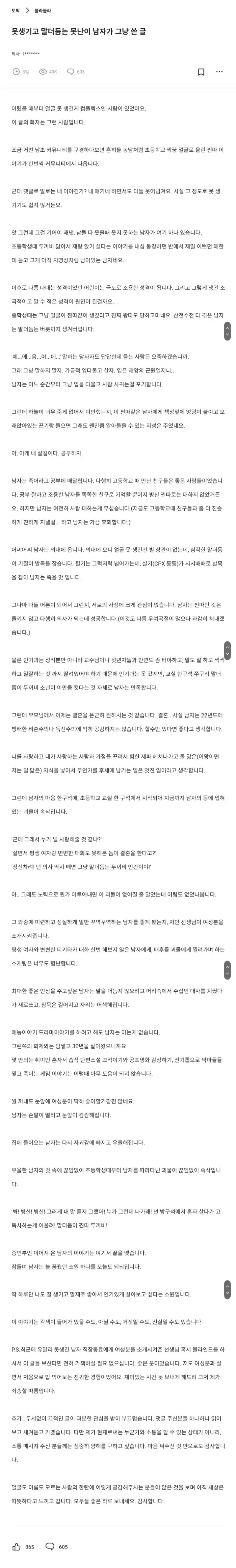 수상할정도로 아저씨들이 미소녀가 되는 이세계물 이미지 2