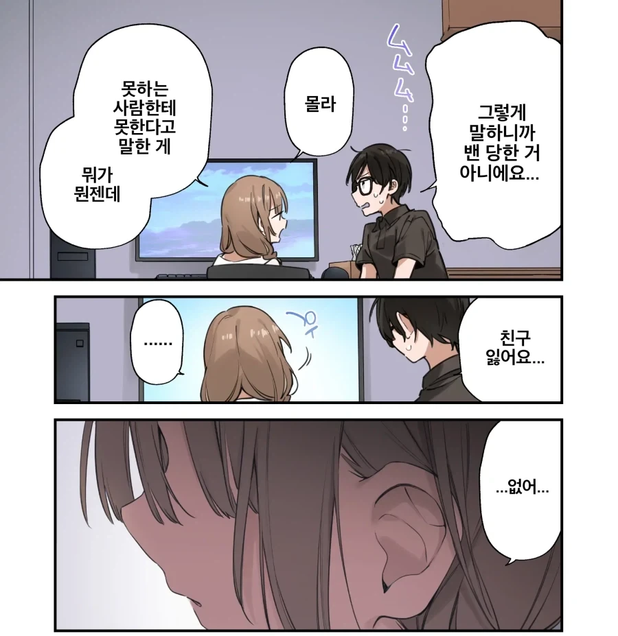 여자한테 게임 못한다들어도 뭐라 못하는 상황_4.webp