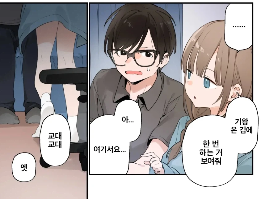 여자한테 게임 못한다들어도 뭐라 못하는 상황_5.webp