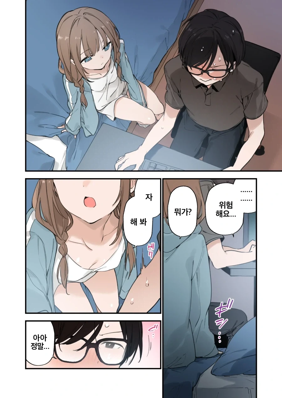 여자한테 게임 못한다들어도 뭐라 못하는 상황_6.webp